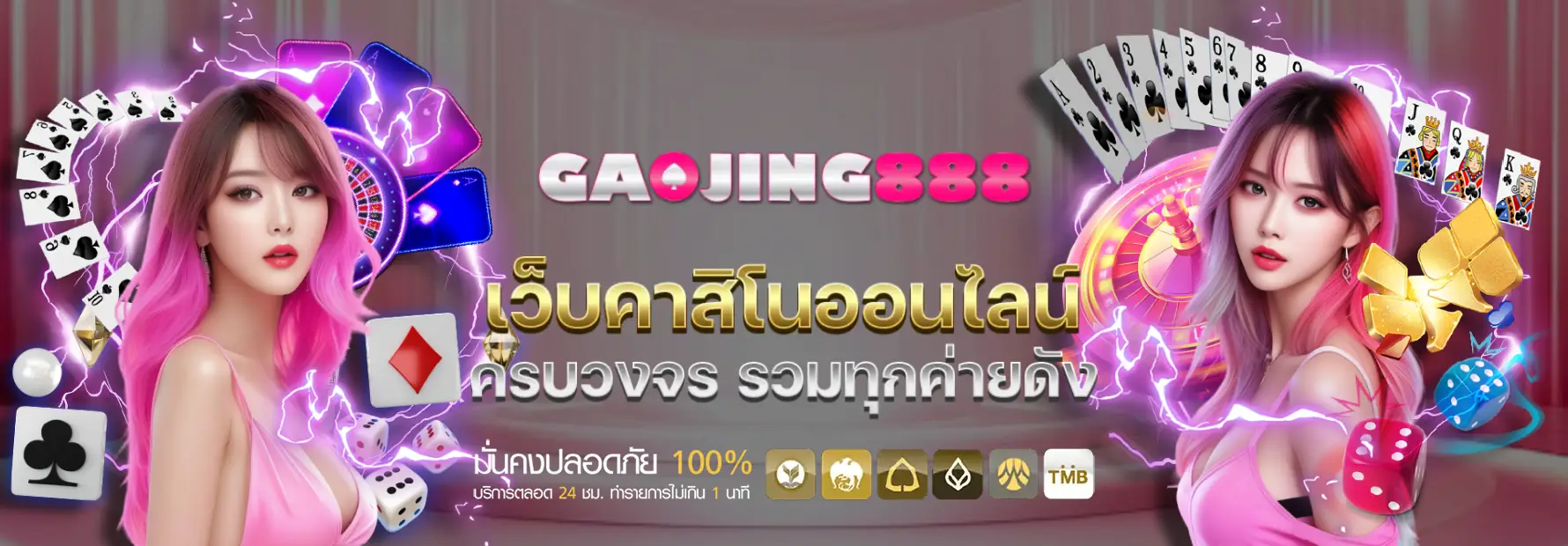 gaojing888
